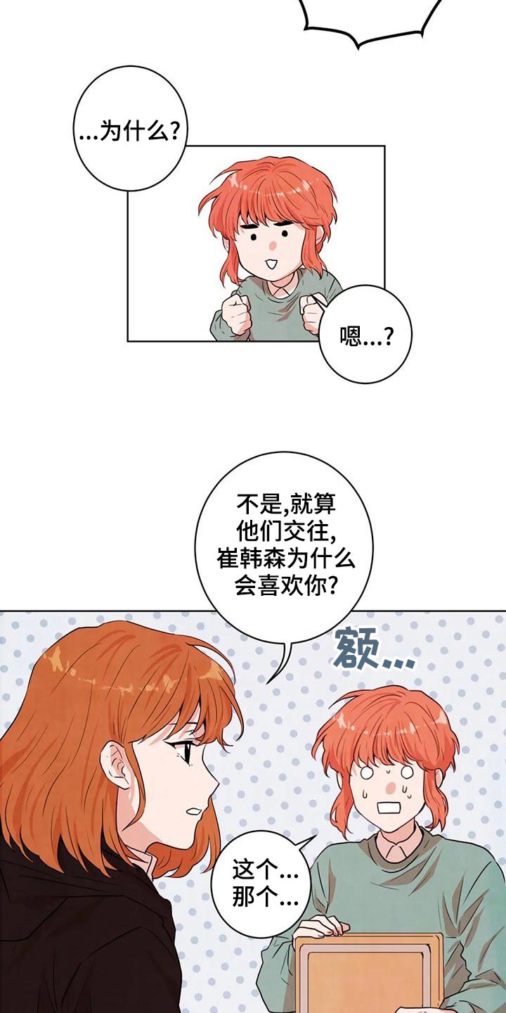 第33章：是梦16