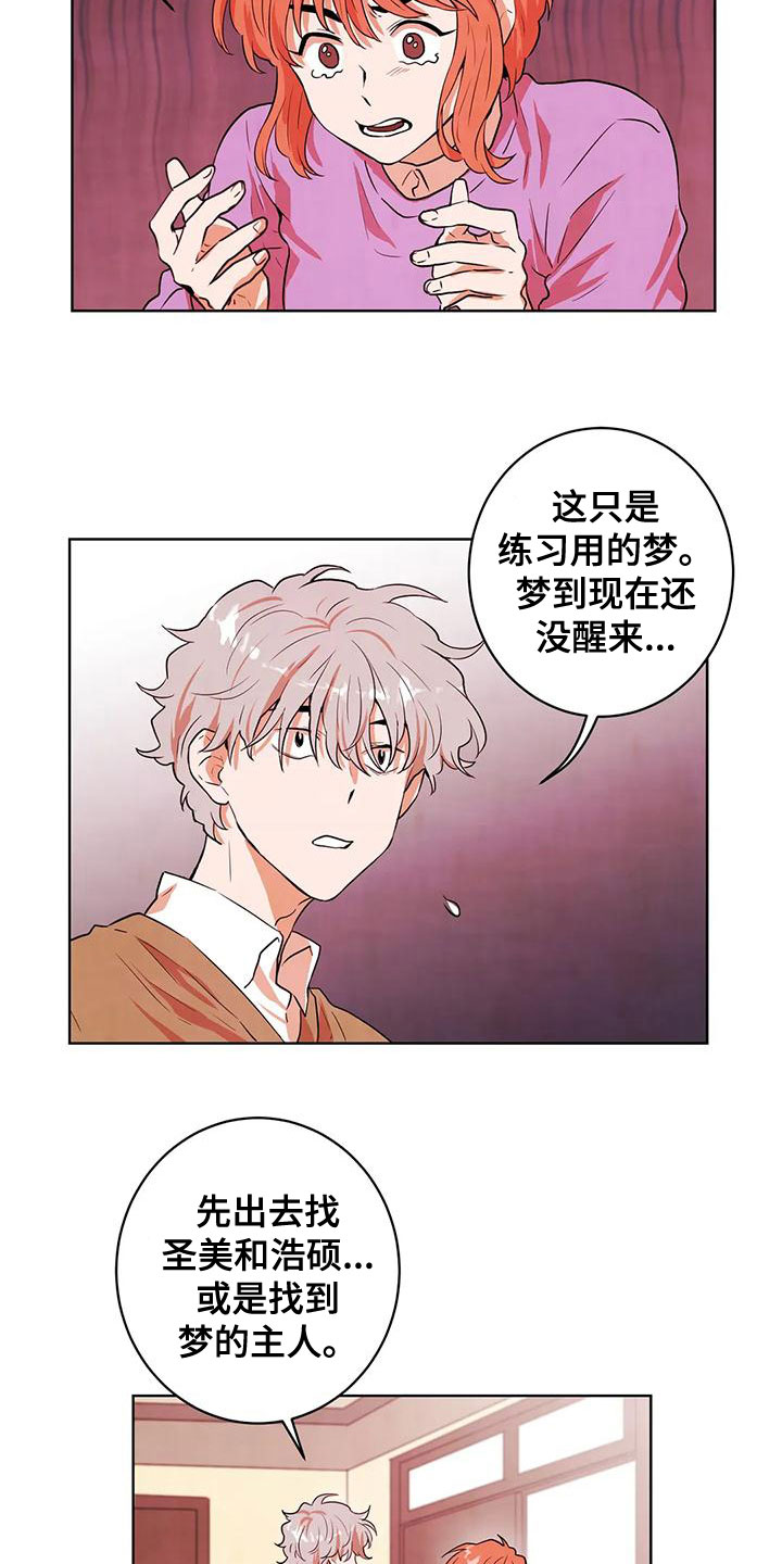 第38章：甩开17
