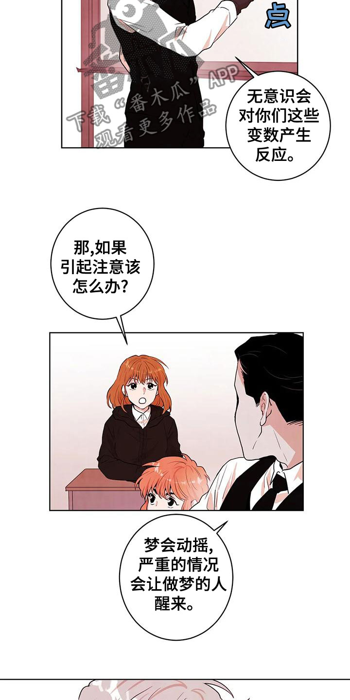 第34章：非常危险5