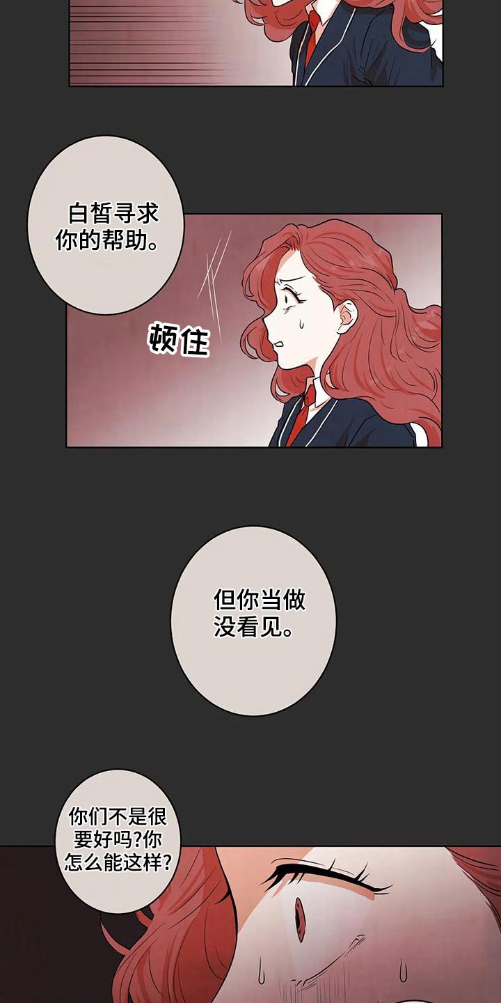 第32章：救救我13