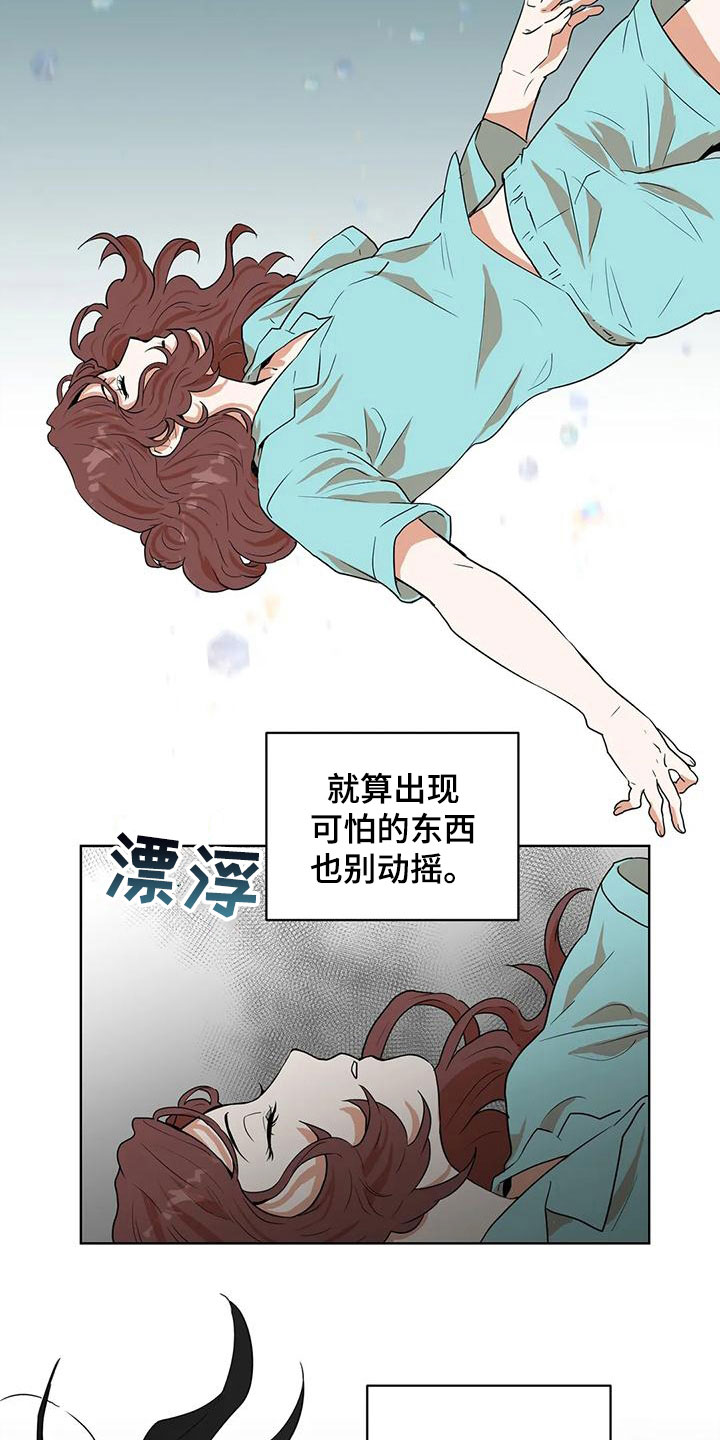 第48章：幻象13