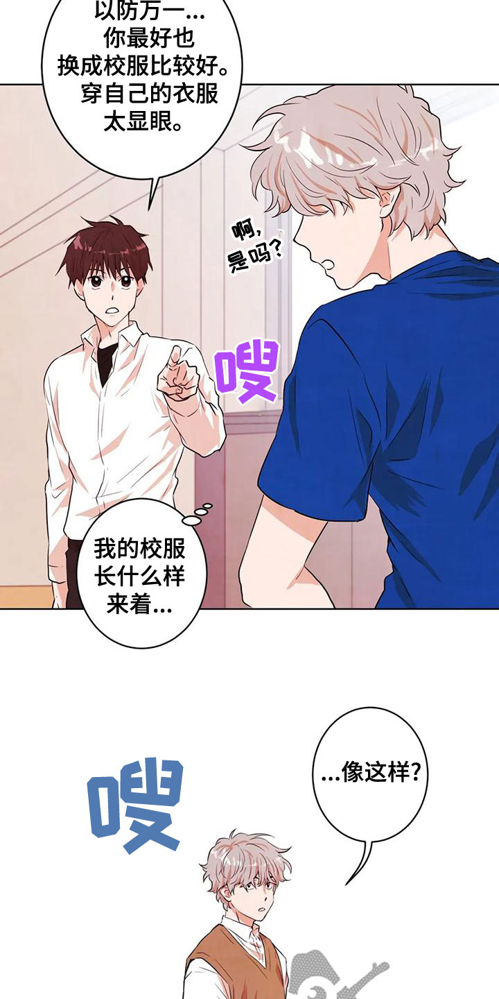 第37章：闯祸4