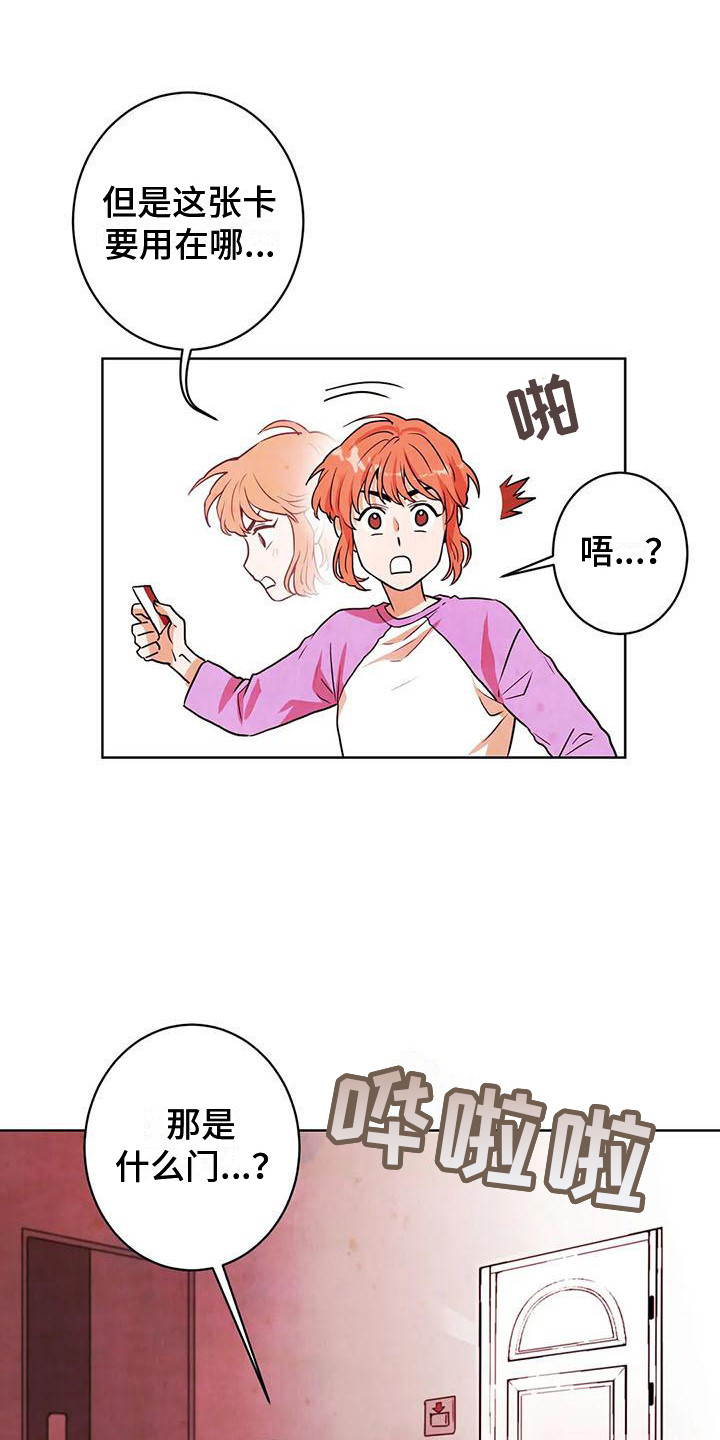 第14章：开门14