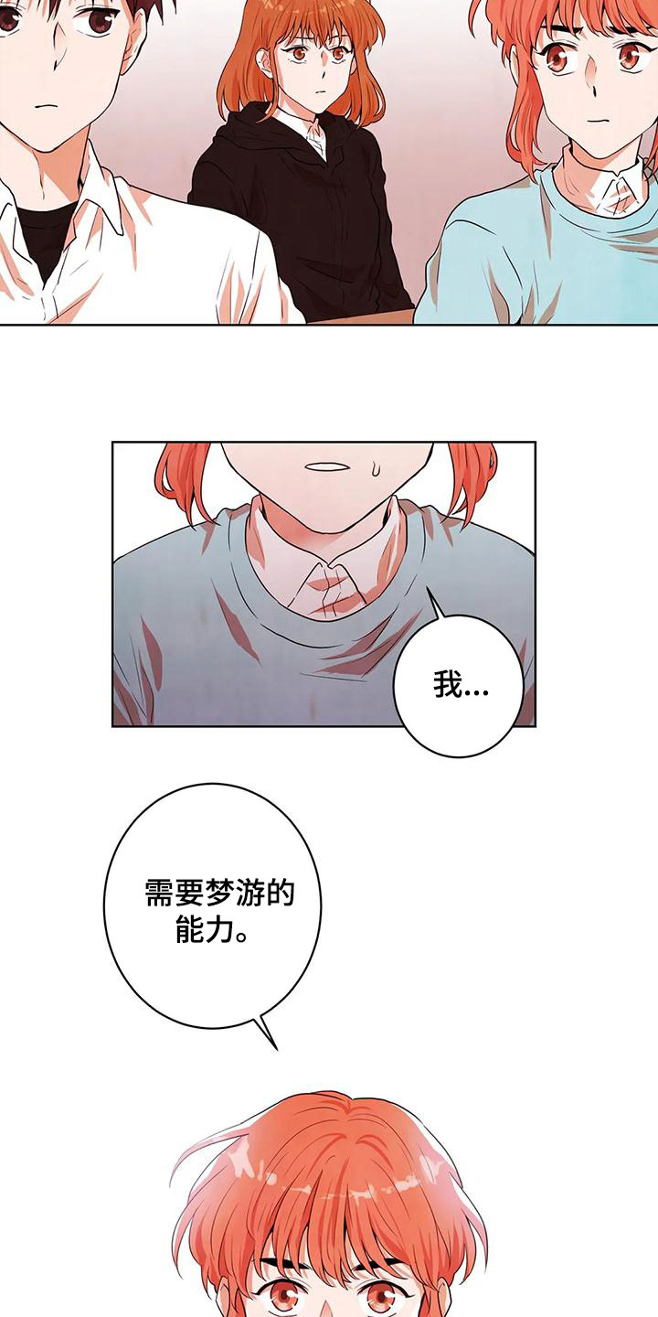 第48章：幻象4