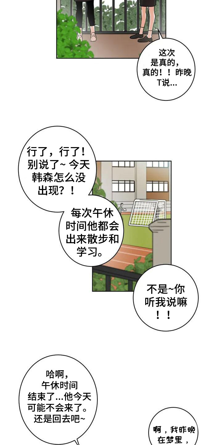第10章：再次遇见8