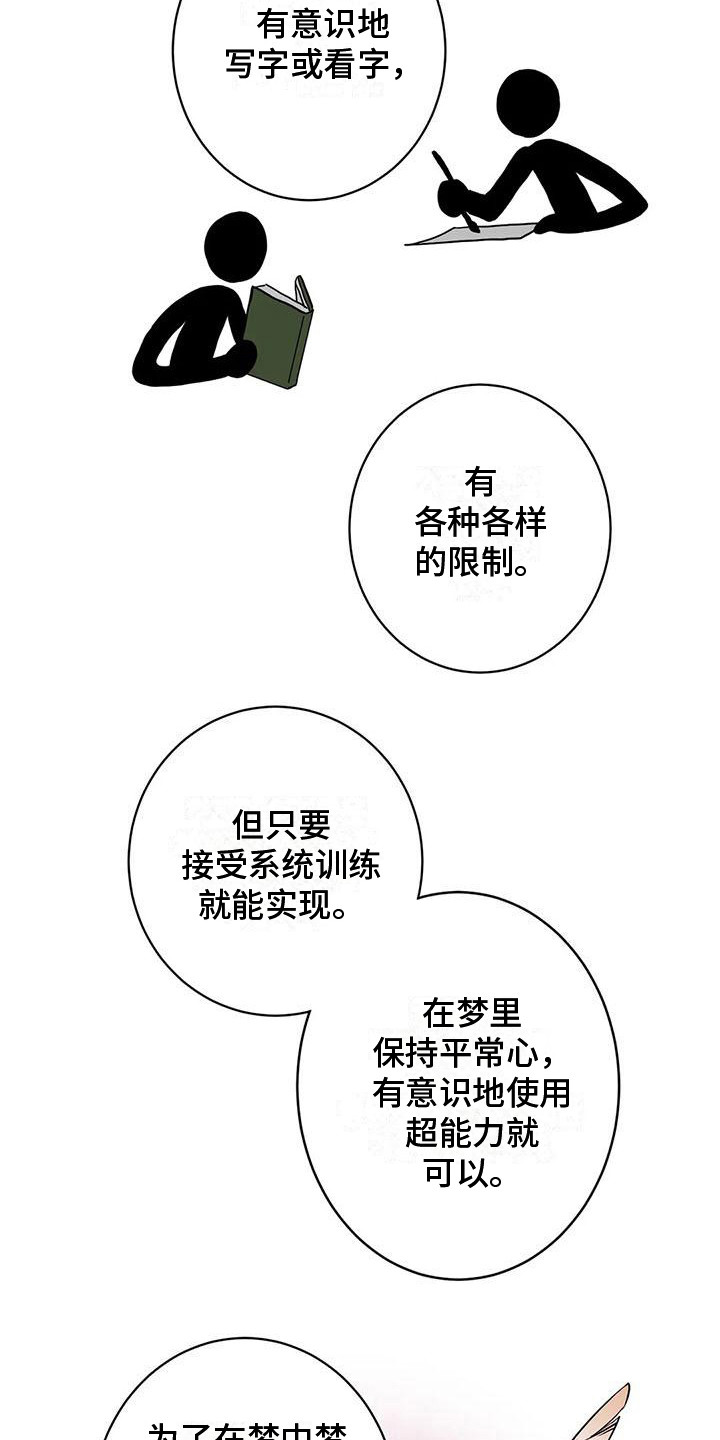 第23章：上课2