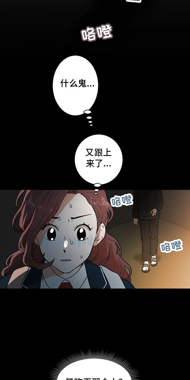 第20章：防狼喷雾5