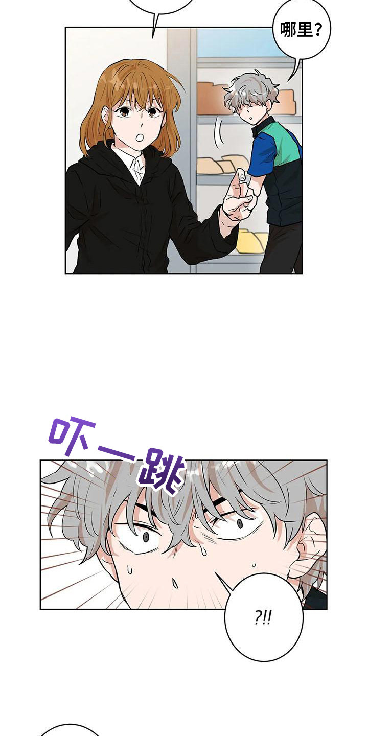 第30章：有点眼熟6