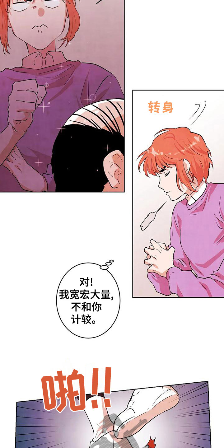 第37章：闯祸12