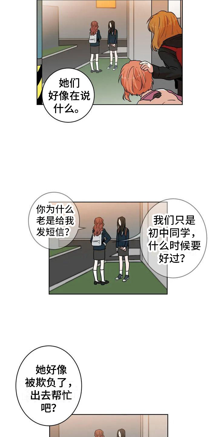 第6章：学姐8