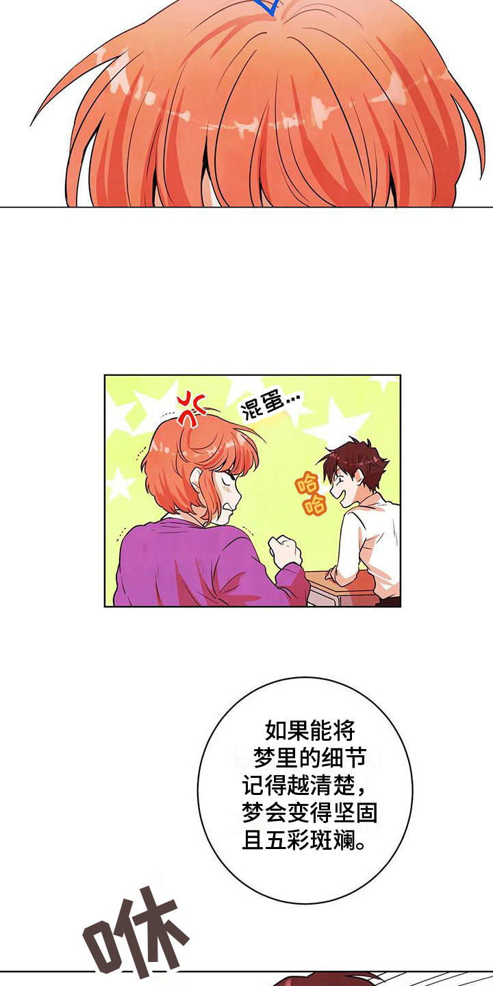 第23章：上课4