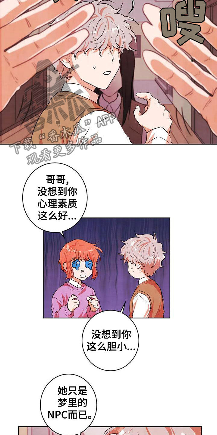 第41章：执念4