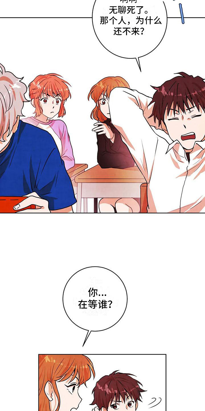 第16章：争吵6