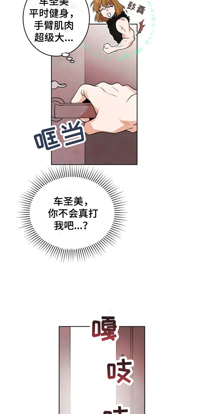 第8章：尝试14