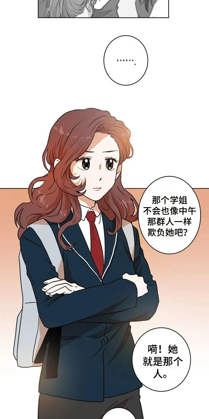 第6章：学姐6