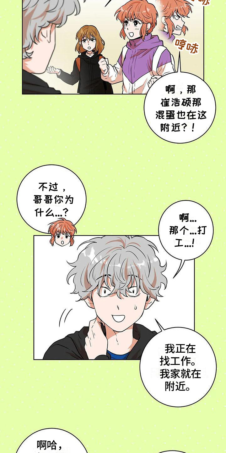 第27章：好人2