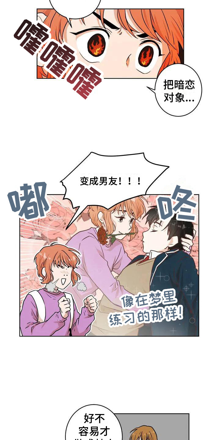 第5章：好奇12