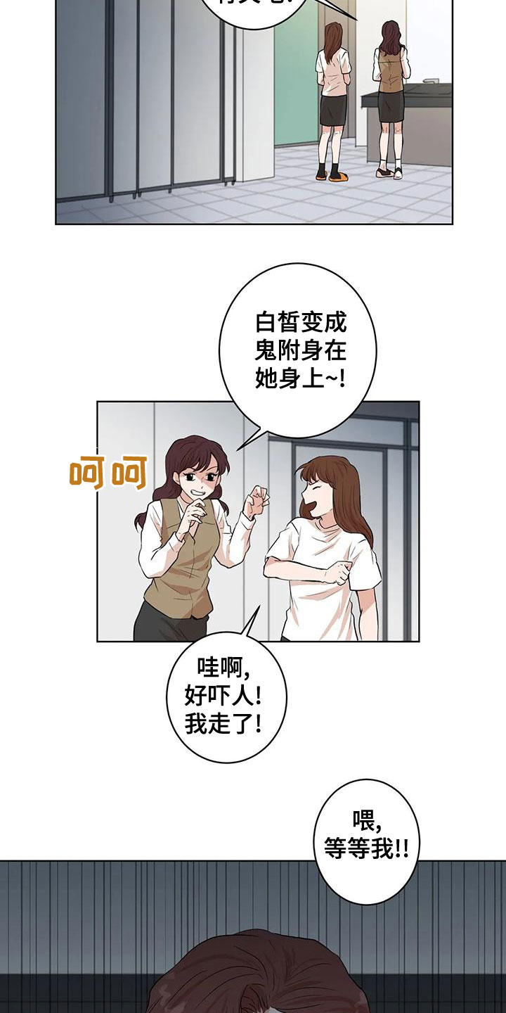 第35章：噩梦15