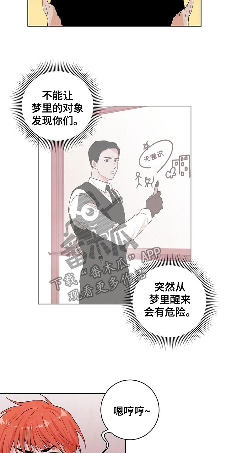 第37章：闯祸11