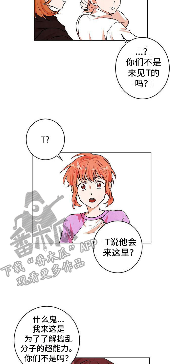 第16章：争吵7