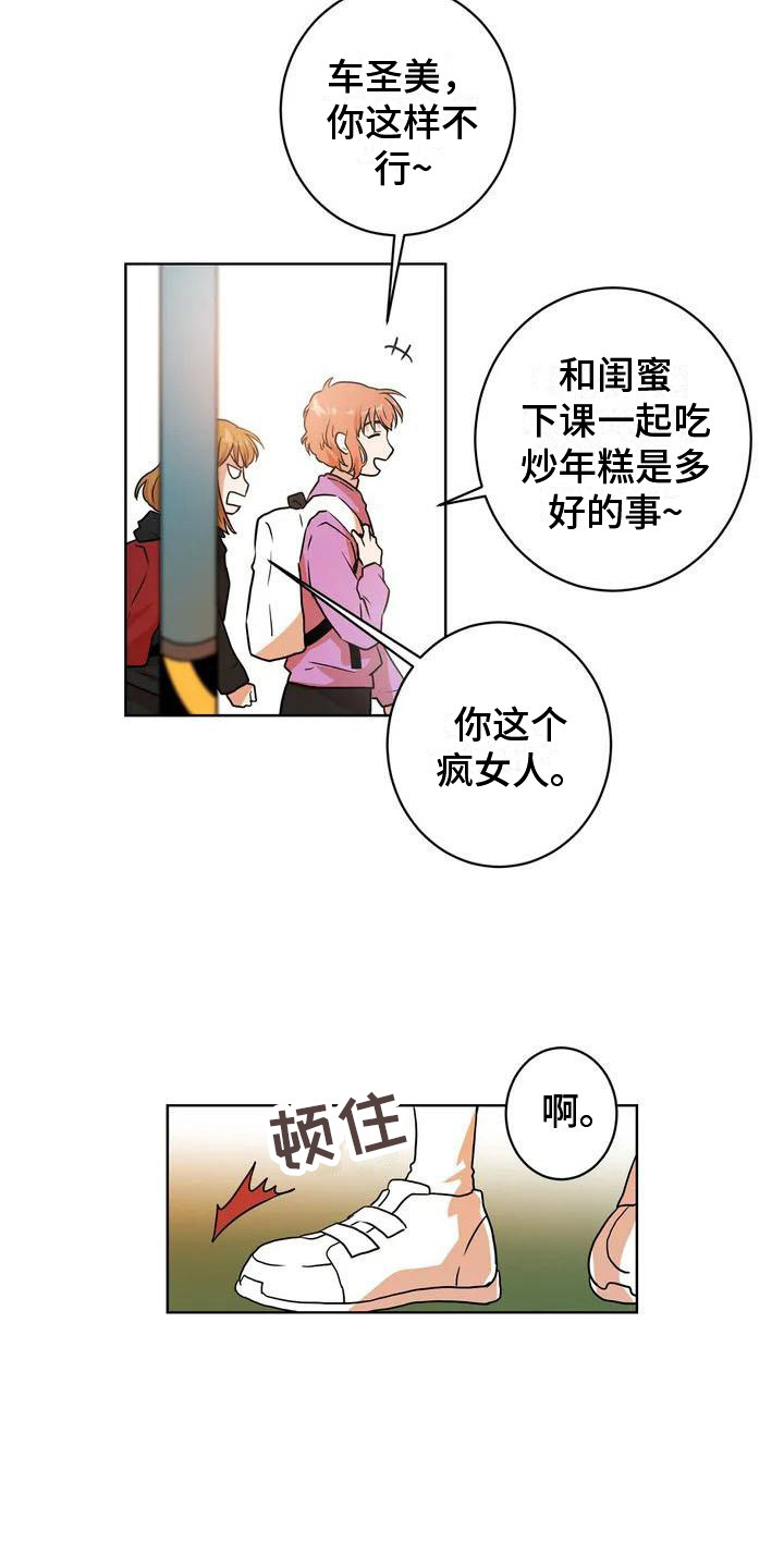 第6章：学姐3