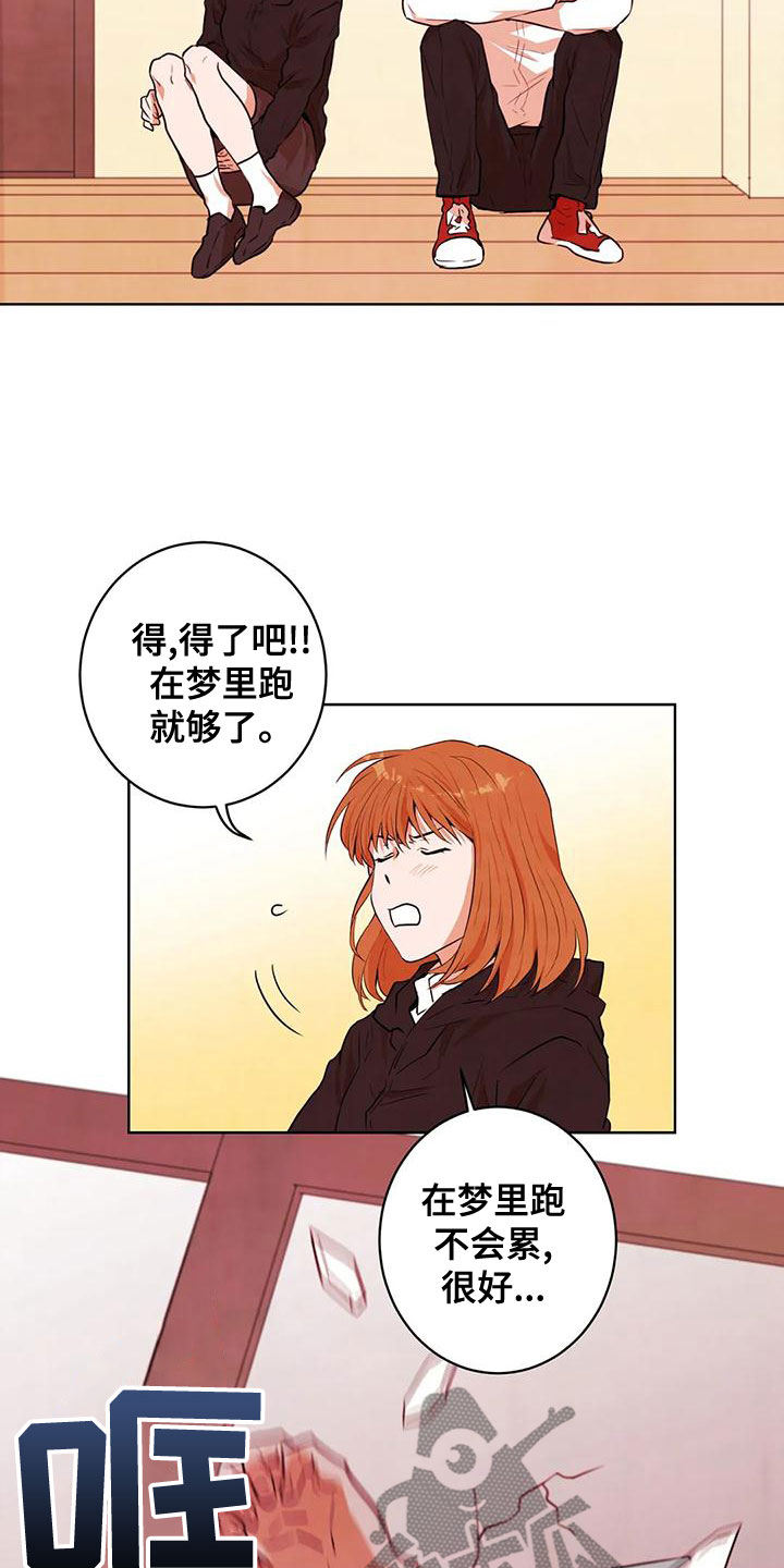 第39章：可爱6