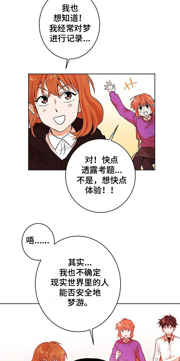 第23章：上课11