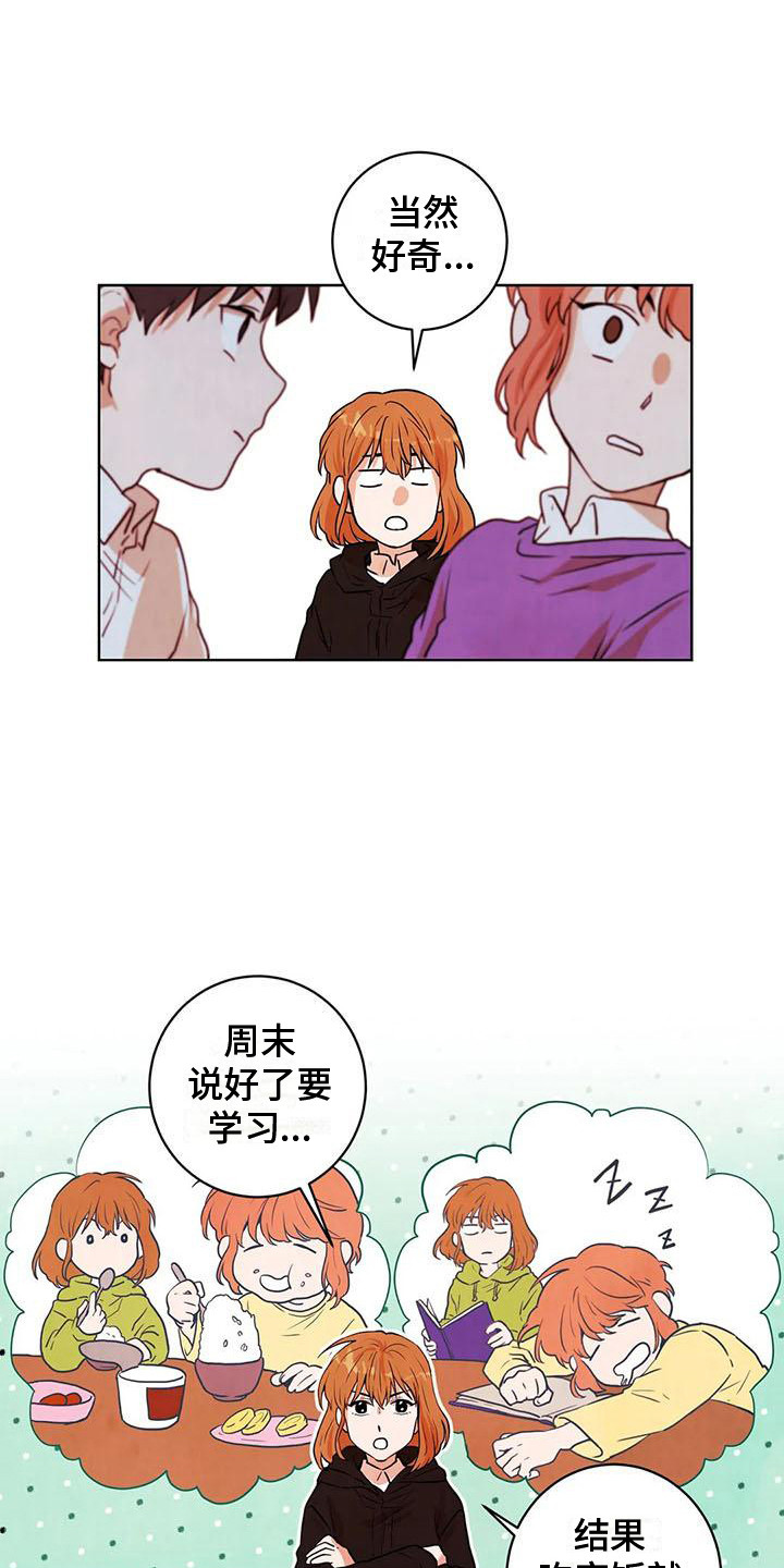 第21章：互相介绍0