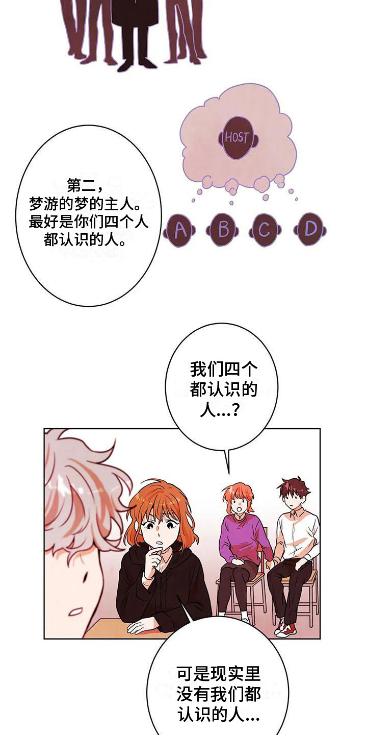 第23章：上课14