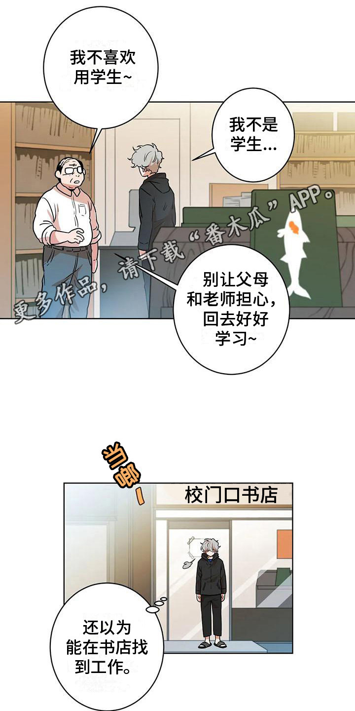 第25章：再次遇见4