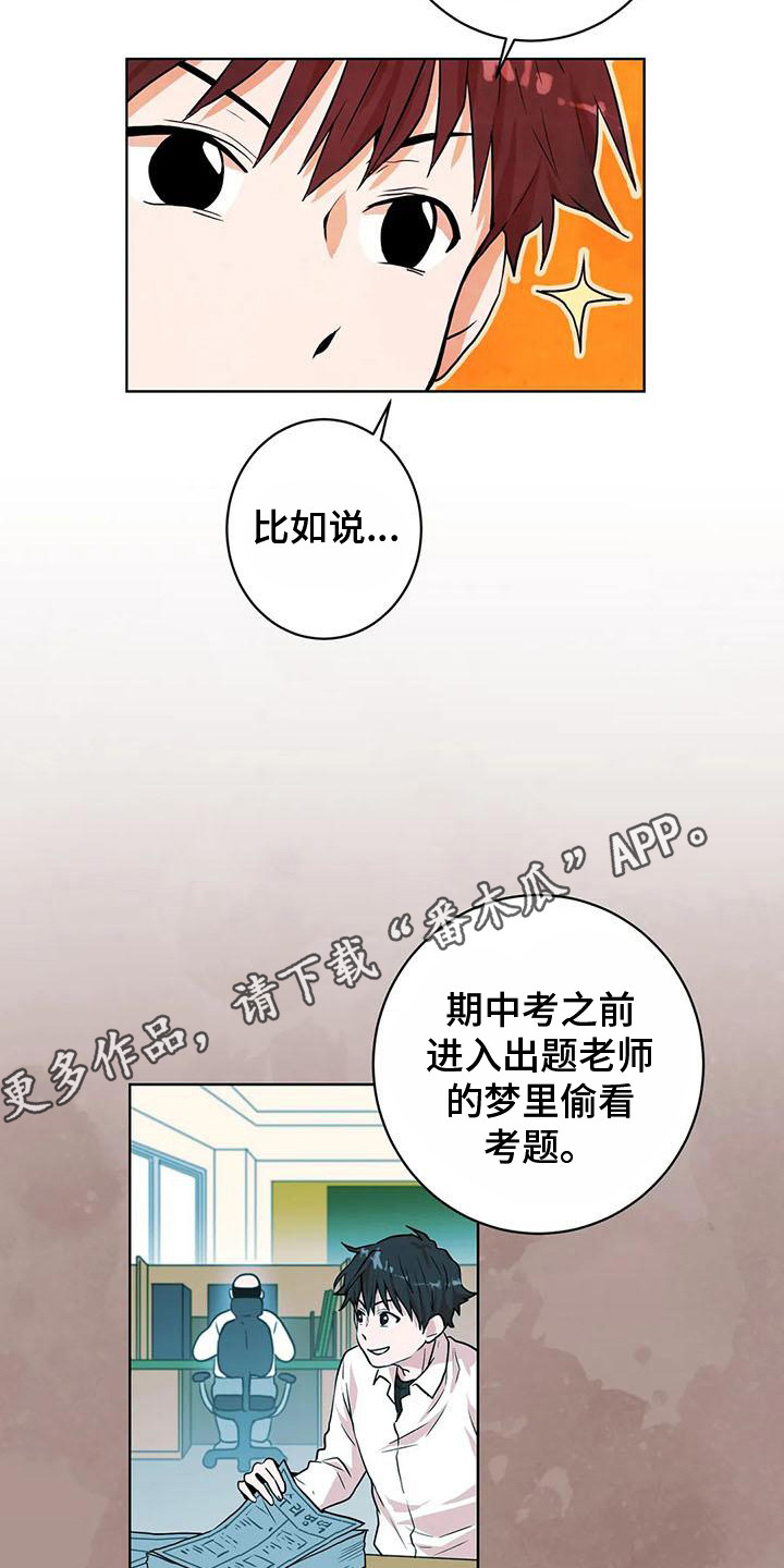 第16章：争吵11