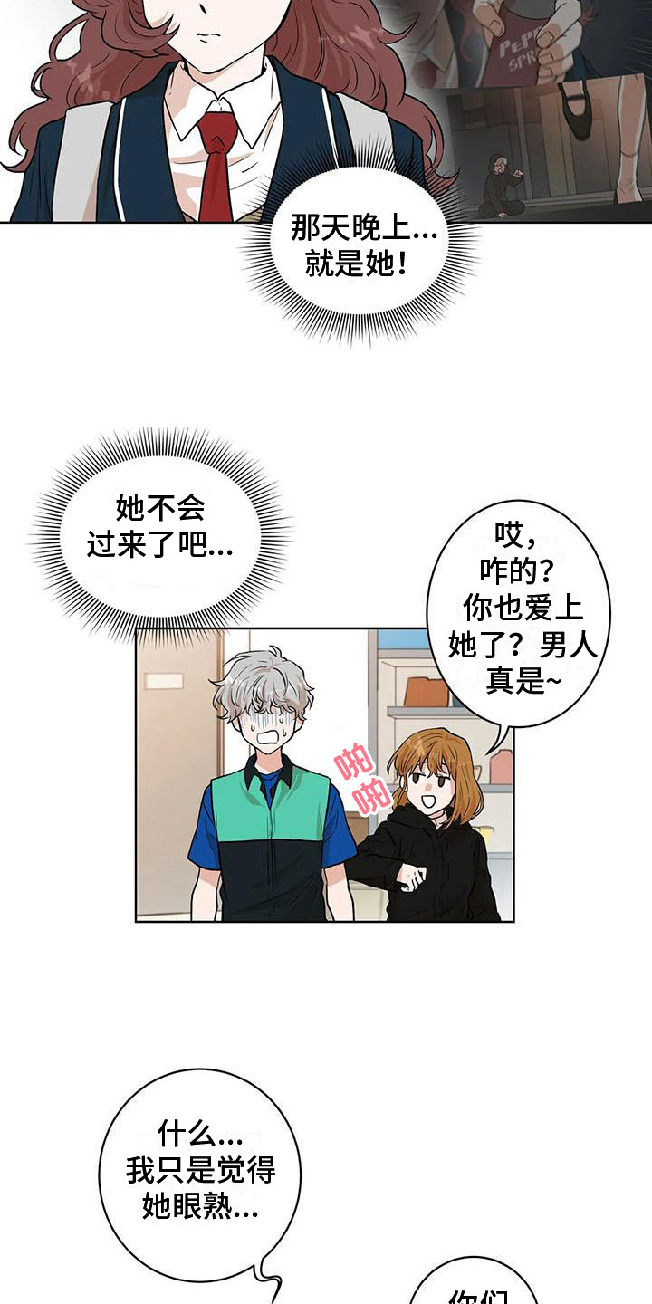 第30章：有点眼熟8