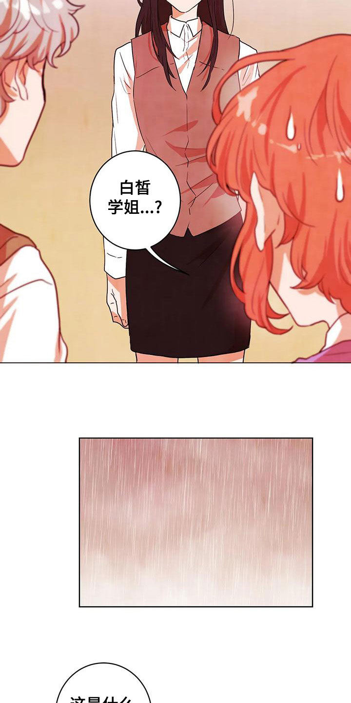 第41章：执念6