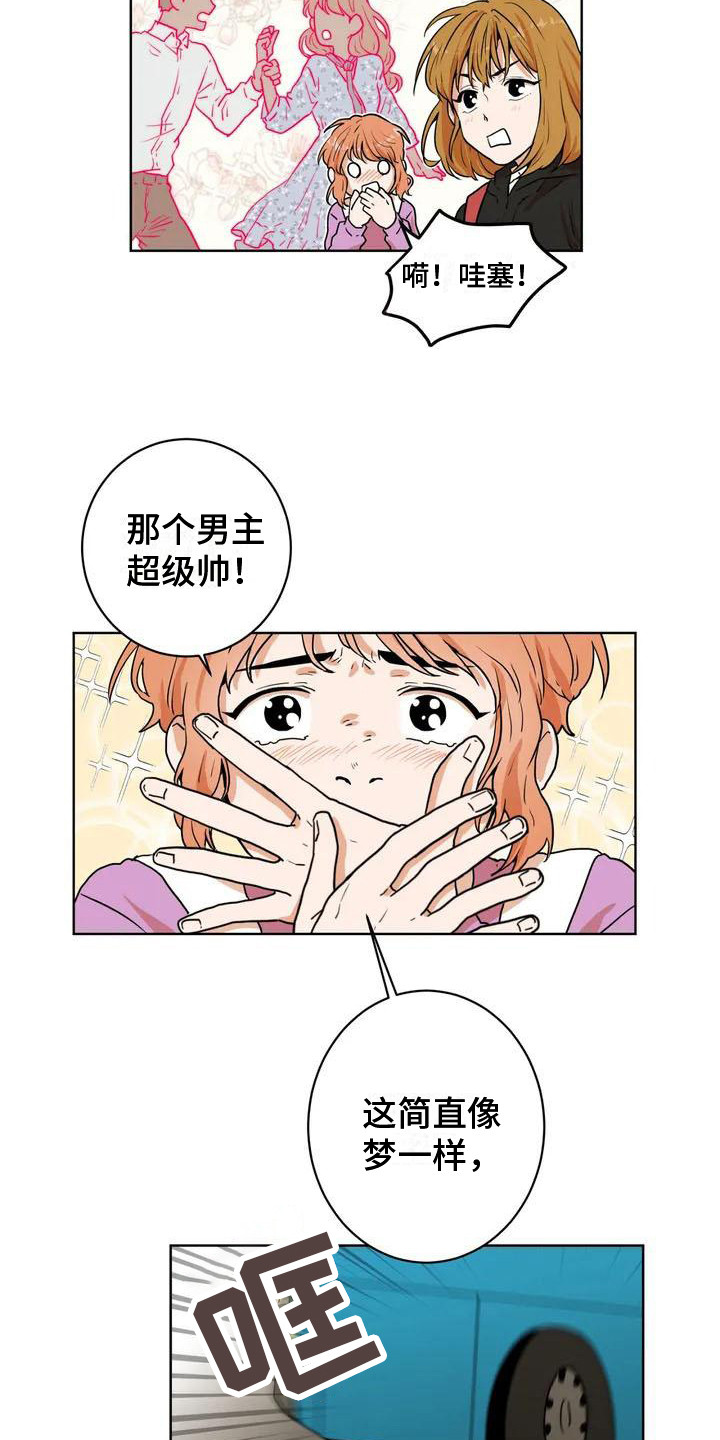 第3章：公交车上6