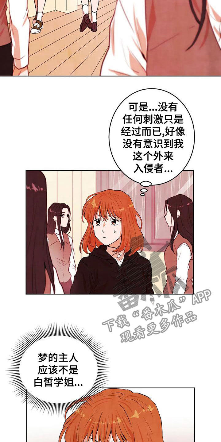 第41章：执念8