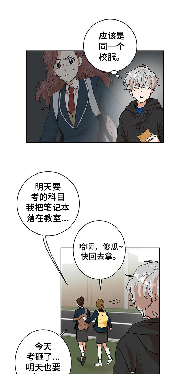 第25章：再次遇见9