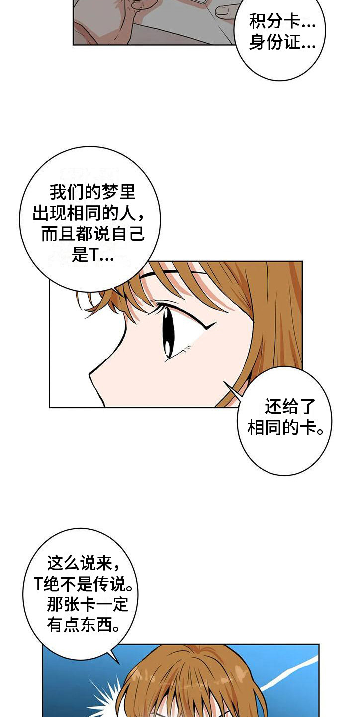 第13章：灵机一动2