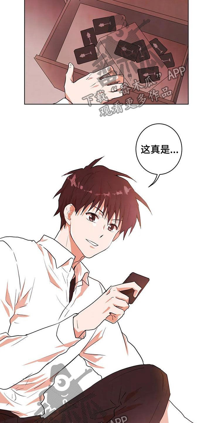 第44章：意外的收获7