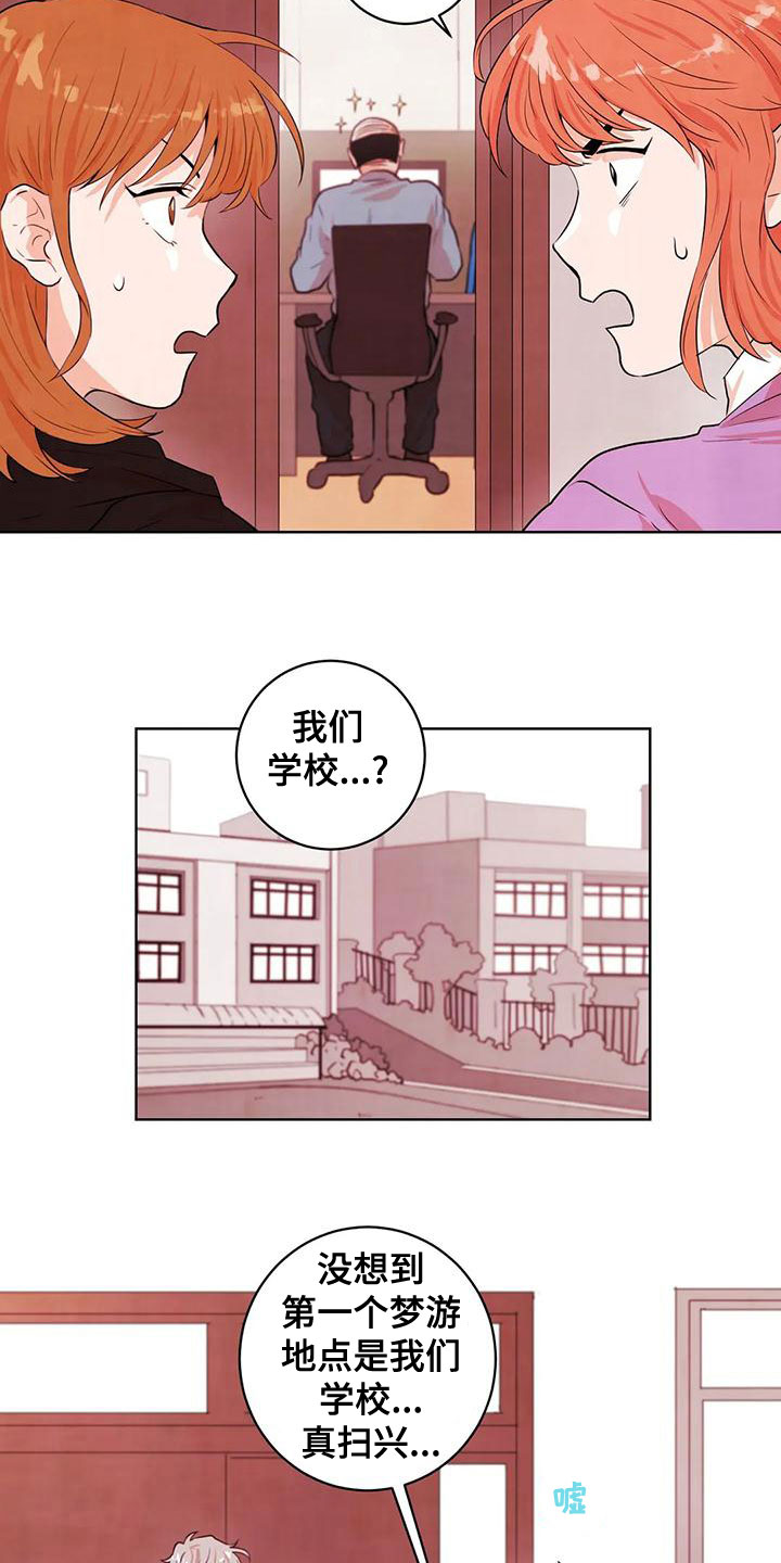 第37章：闯祸2