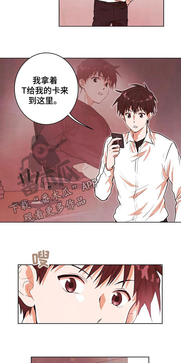 第44章：意外的收获5