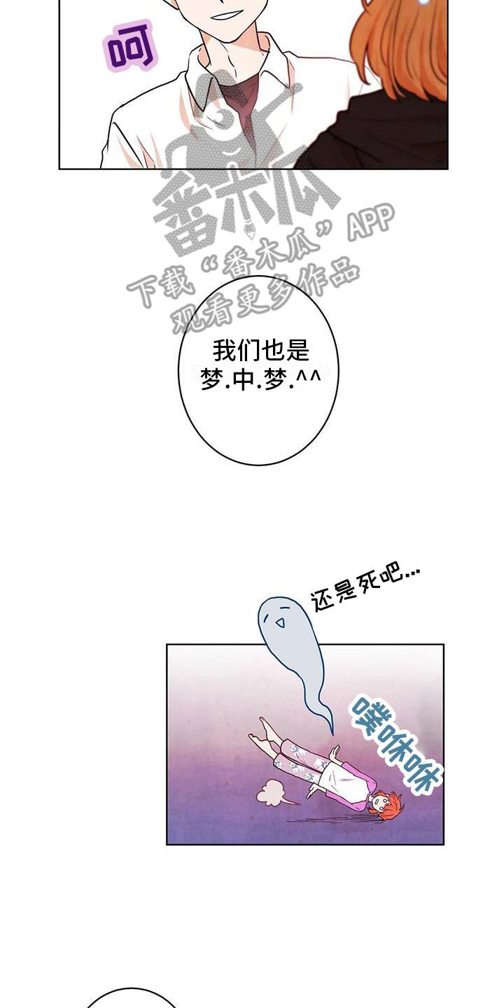 第16章：争吵1