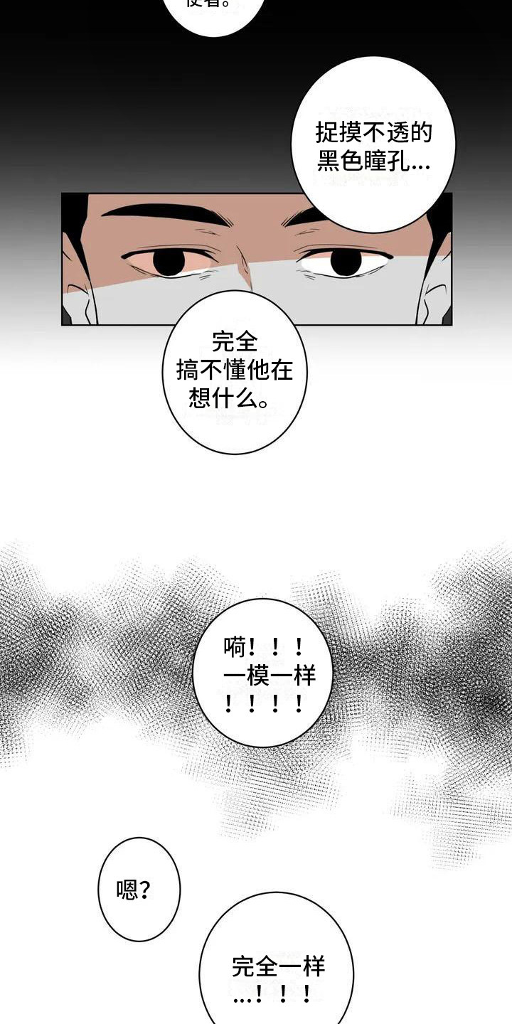 第4章：捣乱分子8