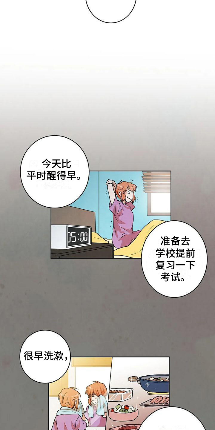 第27章：好人12