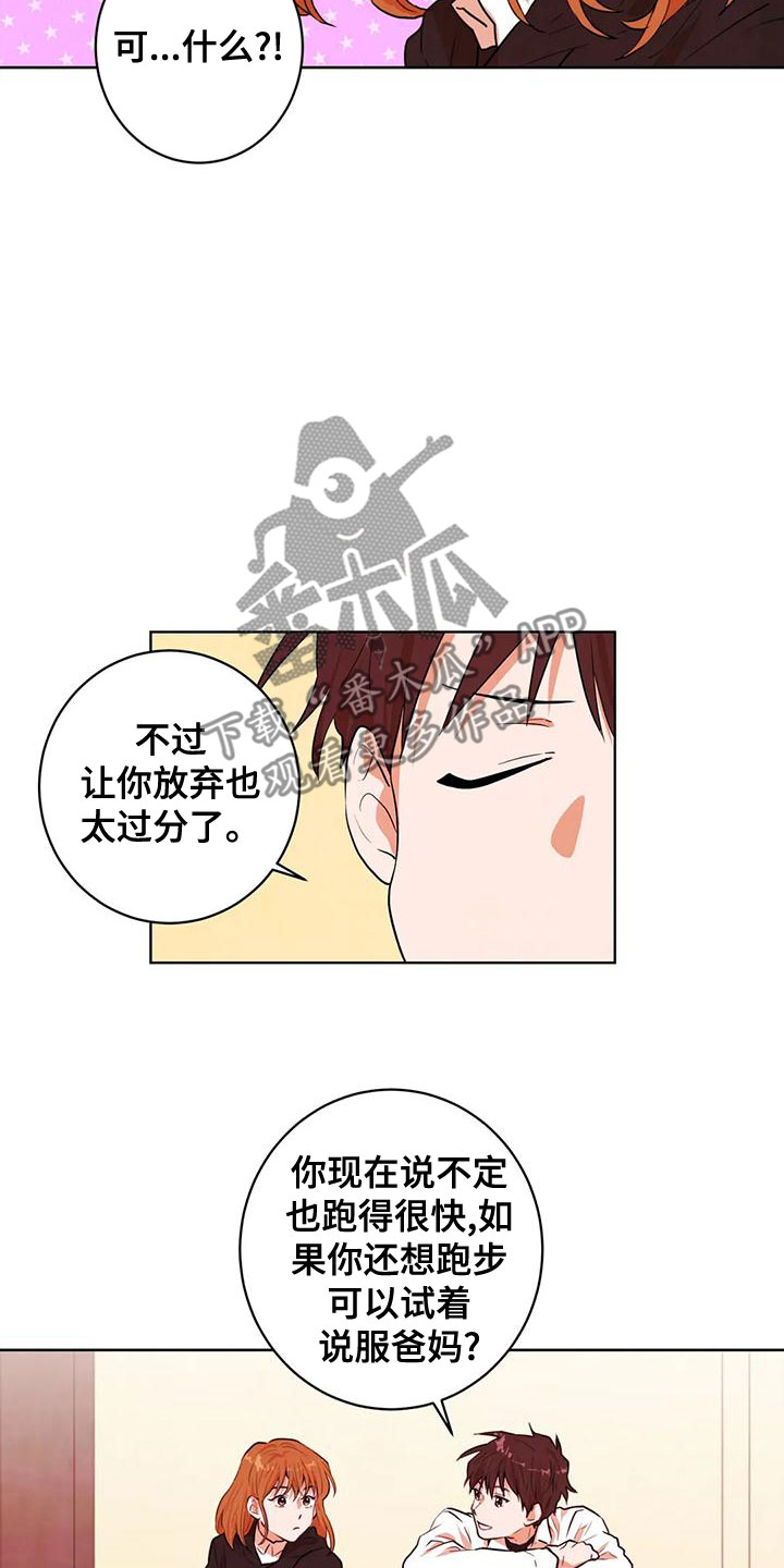 第39章：可爱5