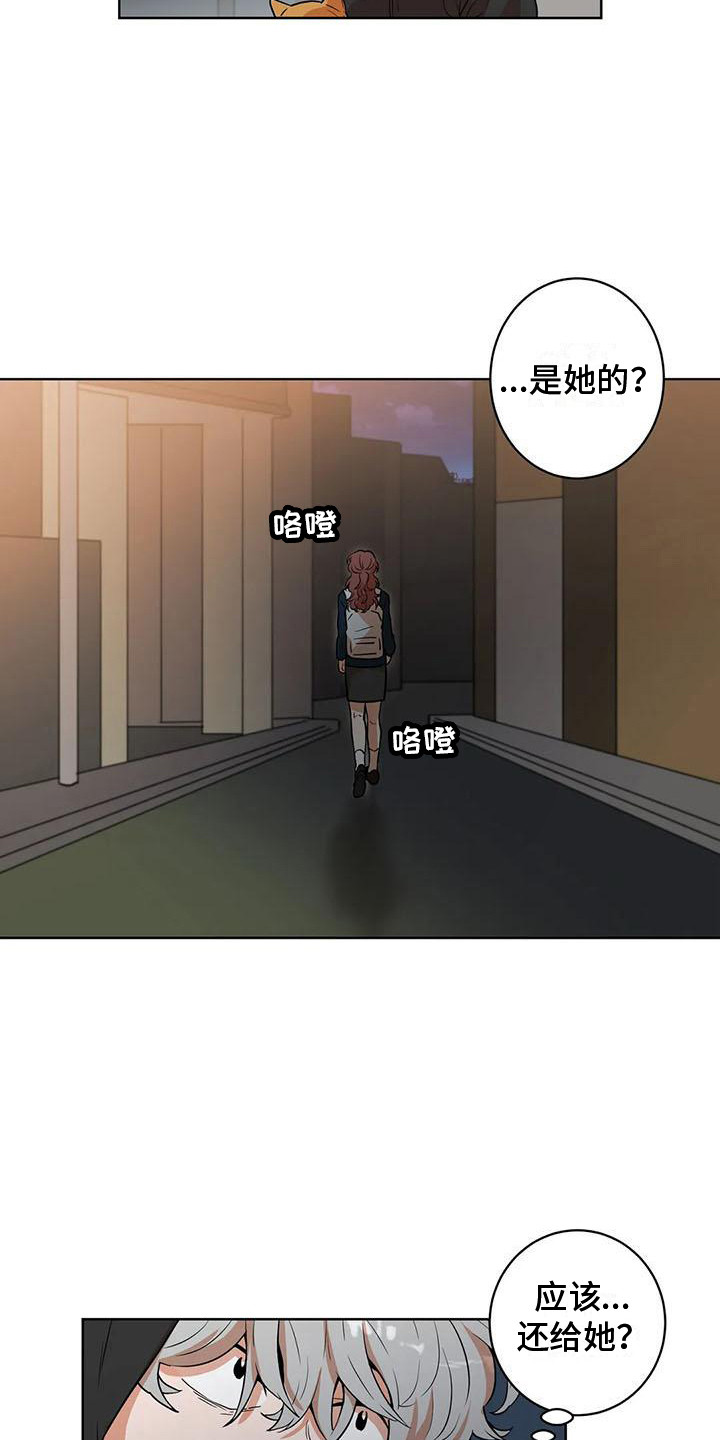 第20章：防狼喷雾2