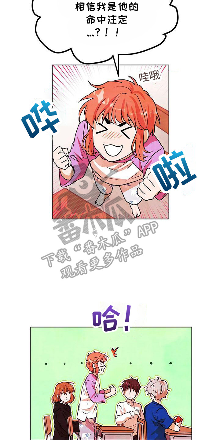 第16章：争吵14