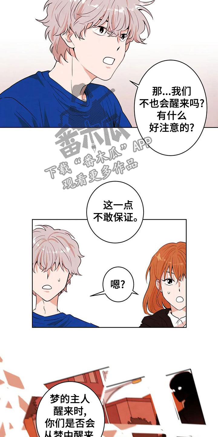 第34章：非常危险6