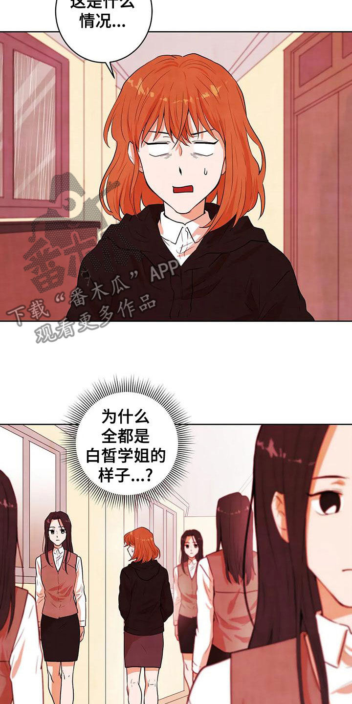 第41章：执念7
