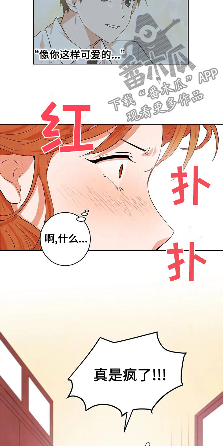 第39章：可爱18