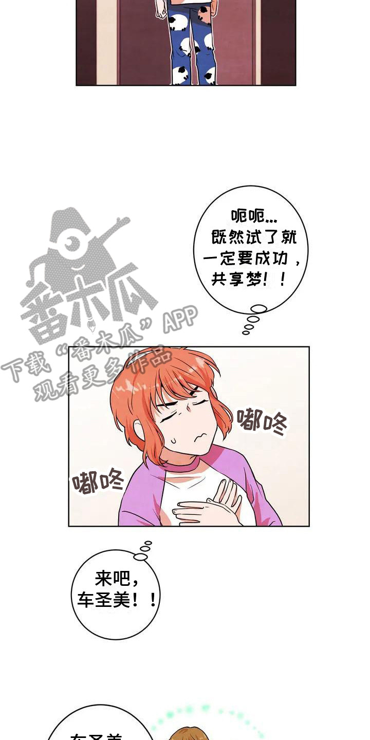 第8章：尝试13